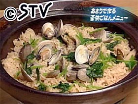 あさりの土鍋ご飯