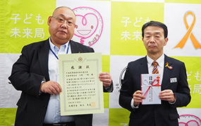 感謝状