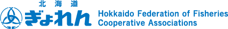 北海道ぎょれん　Hokkaido Federation of Fisheries Cooperative Associations