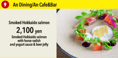 9 An Dining/An Cafe&Bar Smoked Hokkaido salmon 2,100yen Smoked Hokkaido salmon with horse radish and yogurt sauce & beer jelly