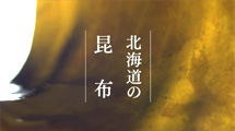 昆布テレビＣＭ「しあわせの食卓　夏篇」