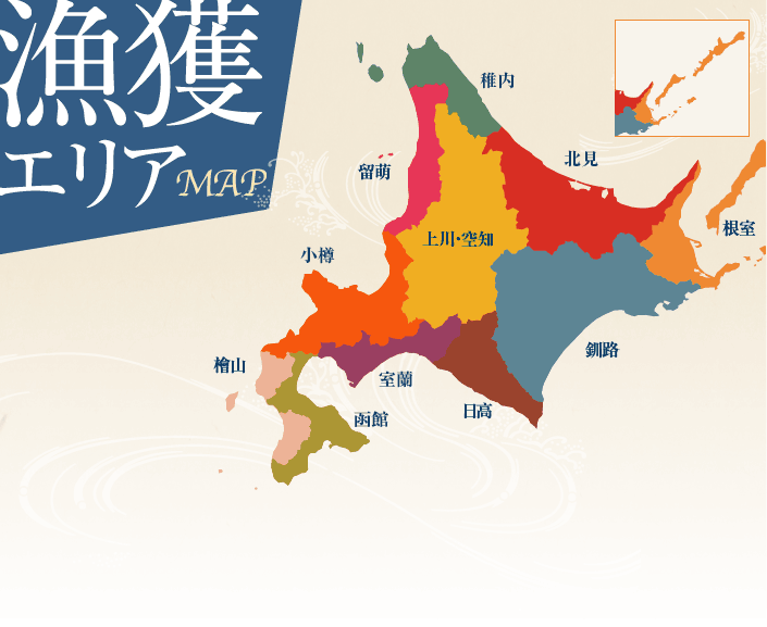 漁獲エリアマップ