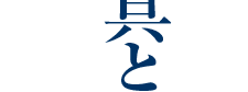 北海道の漁法・漁具と漁船