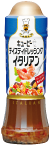 キユーピー テイスティドレッシング イタリアン