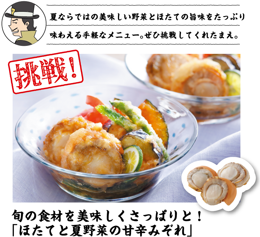 北海道ほたてレシピ 北海道漁業協同組合連合会 北海道ぎょれん 北海道ほたてレシピ 北海道漁業協同組合連合会 北海道ぎょれん