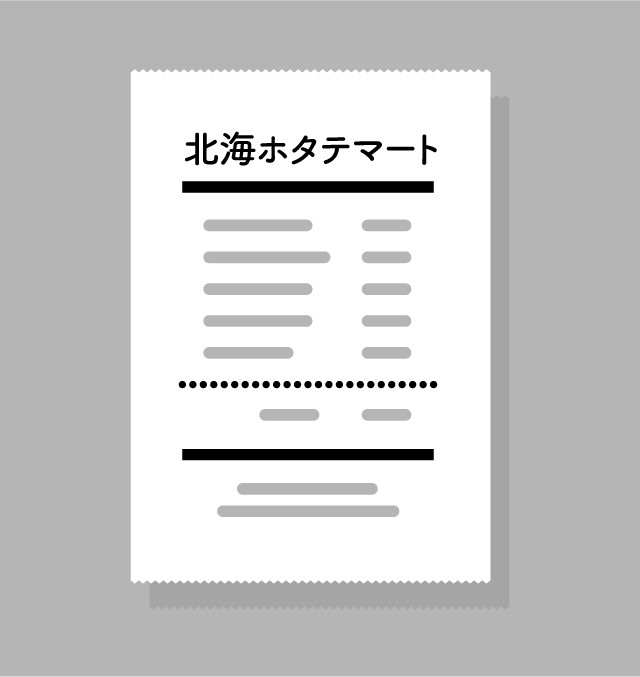 読み取りできるレシート例