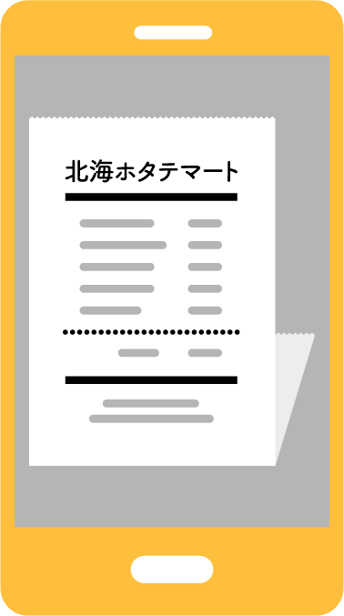 レシートが長い場合