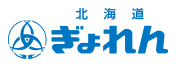 北海道ぎょれん