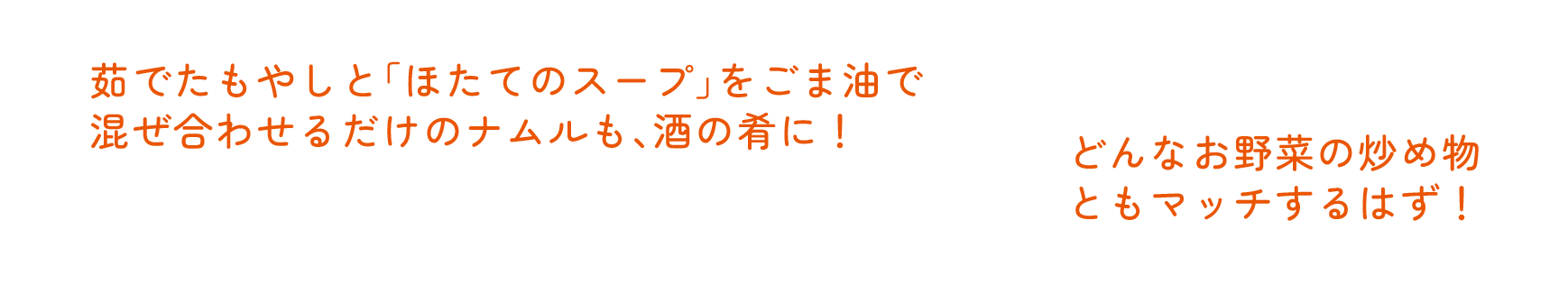 ちょい足しアイディア