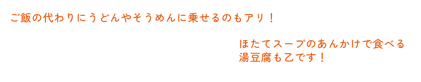 ちょい足しアイディア