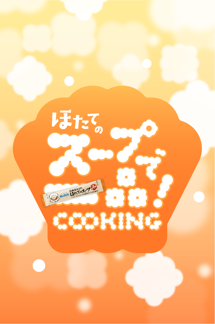 スマホファーストビュー