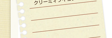 キユーピー テイスティドレッシング クリーミィブイヨン：適量