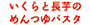 いくらと長芋のめんつゆパスタ