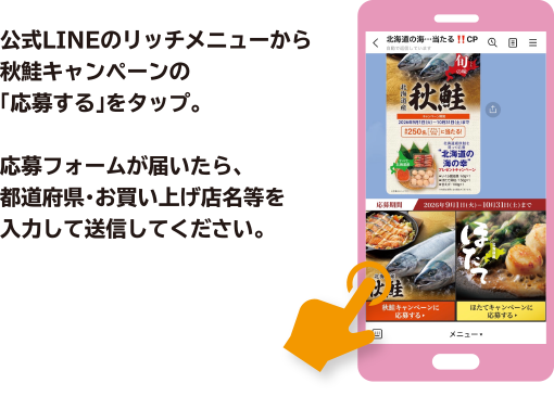 LINEトーク画面の 左下のカメラボタンからレシートを撮影する、 もしくは撮影済みのレシート画像を選択して送信！