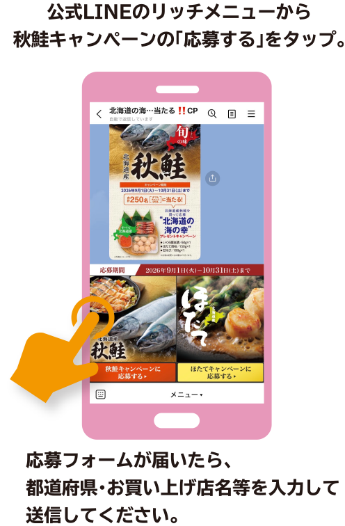 LINEトーク画面の 左下のカメラボタンからレシートを撮影する、 もしくは撮影済みのレシート画像を選択して送信！