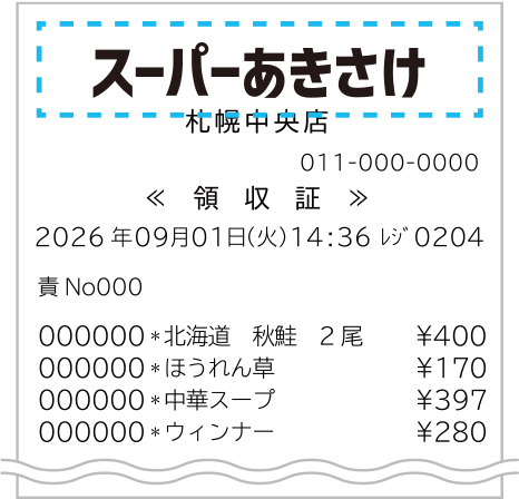 ｢お買い上げ店名｣とは、何を入力したらよいですか?
