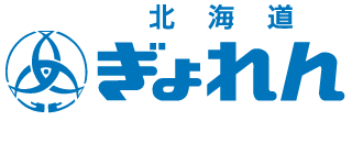 北海道ぎょれん