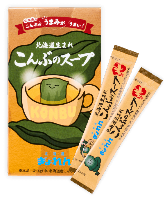 こんぶのスープ パッケージ