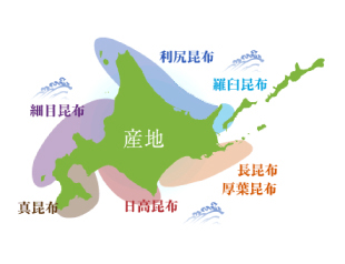 昆布の産地
