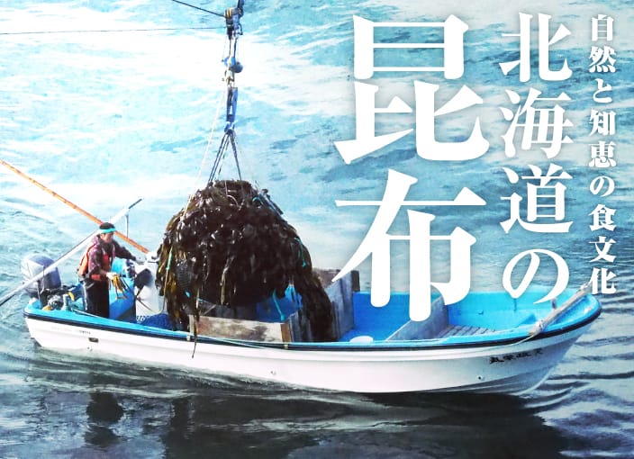 北海道　祝いの魚　鮭・いくら