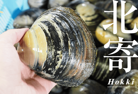 北寄