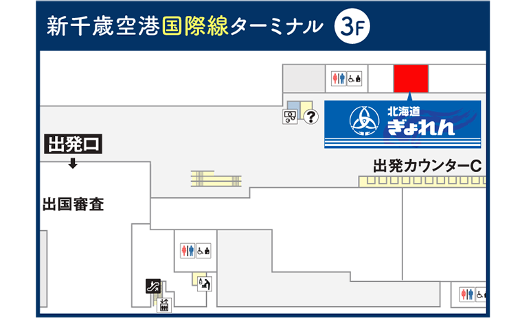 国際線店マップ